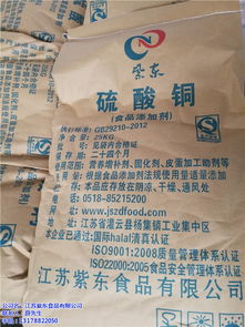 食品级硫酸铜 紫东食品 食品级硫酸铜标准高清图片 高清大图